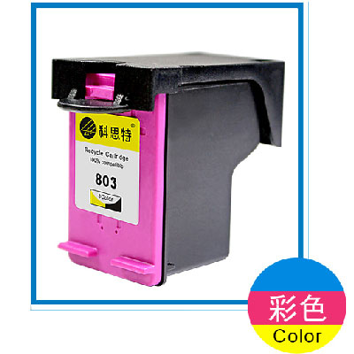 科思特803彩色墨盒