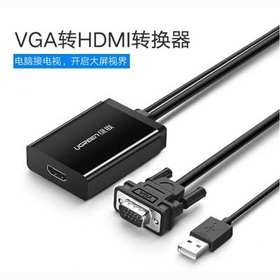 绿联60814转换头VGA转HDMI数据线