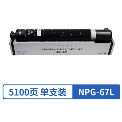 科思特NPG-67L（BK)小容量黑色墨粉