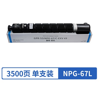 科思特NPG-67L（C)小容量蓝色墨粉