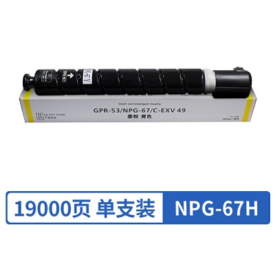 科思特NPG-67H（Y)大容量黄色墨粉