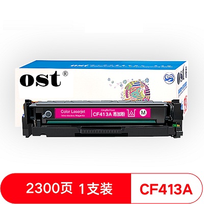OST CF413A红色硒鼓