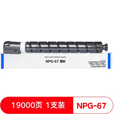 OST NPG-67C蓝色墨粉