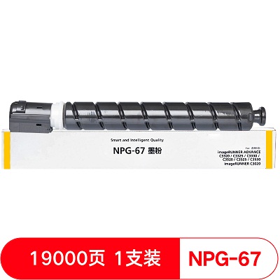 OST NPG-67Y黄色墨粉