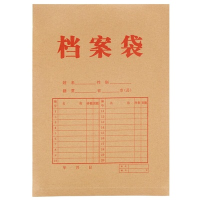 广博侧宽2.7cm牛皮纸档案袋