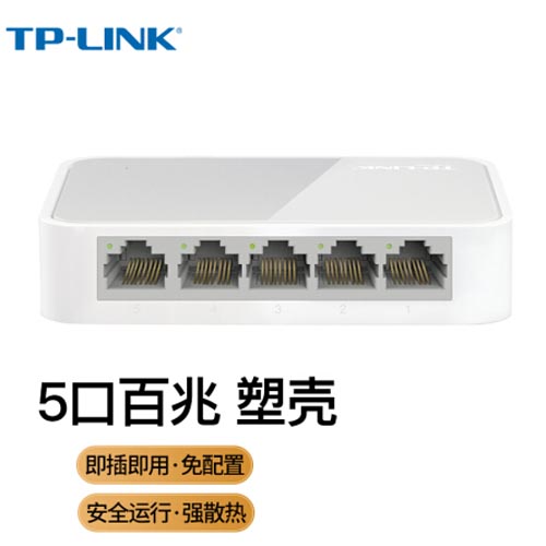 TP-LINK TL-SF1005+ 交换机
