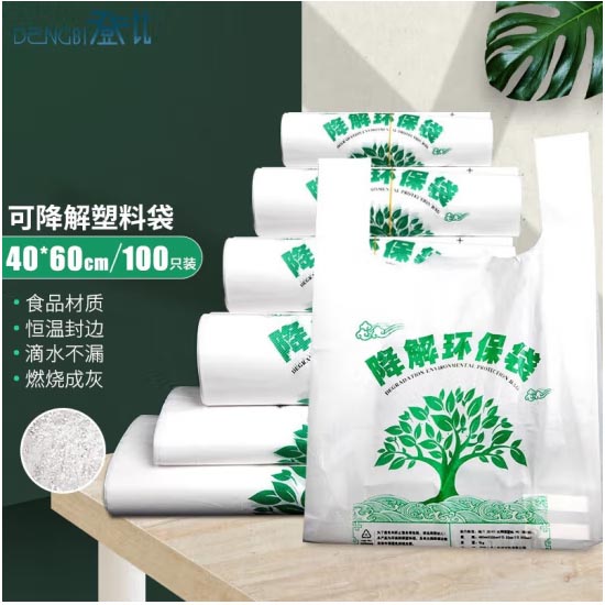 登比可降解绿树环保塑料袋40*60cm 300只/包