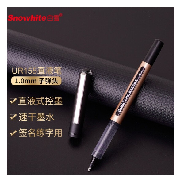 白雪UR155直液式中性笔 1.0mm 黑色 6支/盒
