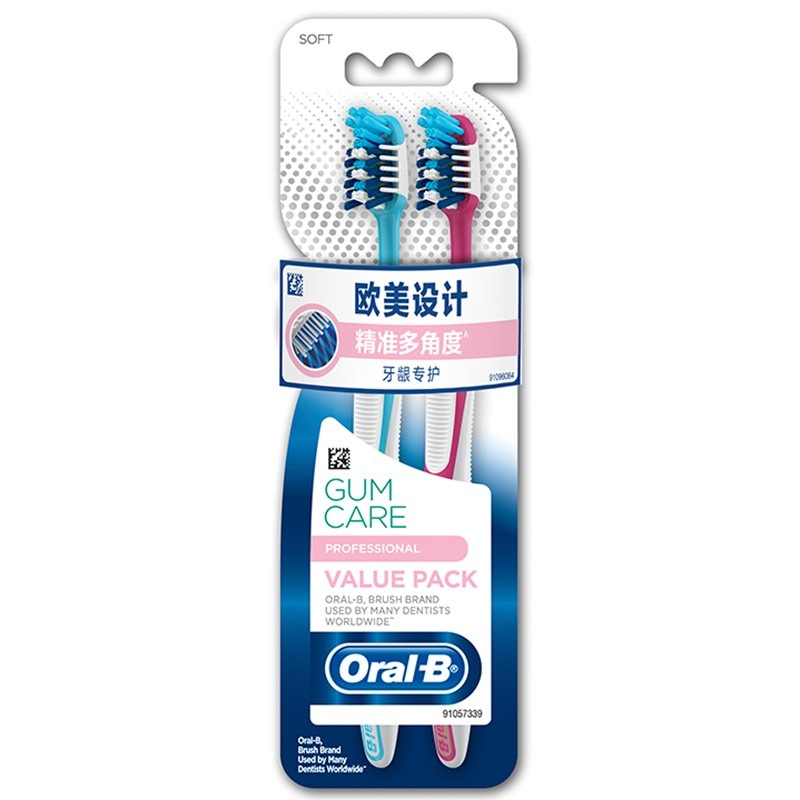 欧乐B 牙刷 软毛牙龈专护精准多角度软毛成人牙刷双支装 深入清洁