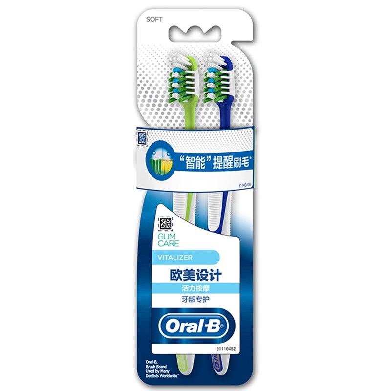 欧乐B 牙刷 软毛牙龈专护活力按摩成人软毛牙刷双支装 深入清洁 温和按摩牙龈