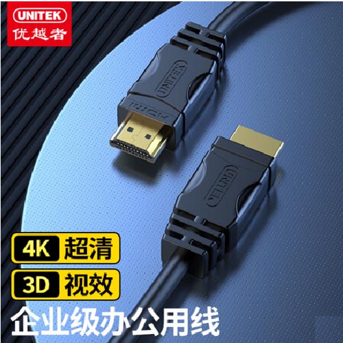 优越者Y-C140 HDMI数字高清线 5米