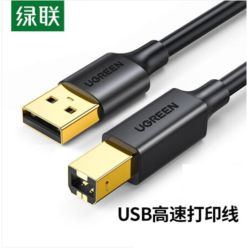 绿联10351打印机线 USB2.0 AM/BM方口3米