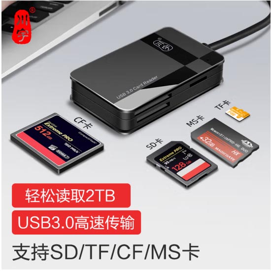 川宇C368M多功能读卡器USB3.0 支持SD/TF/CF/MS