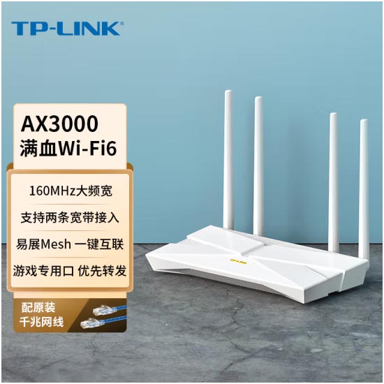 TP-LINK AX3000千兆无线路由器TL-XDR3010易展版