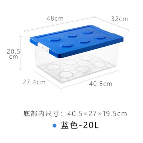 霜山收纳整理箱 蓝色-20L 48*32*20.5cm