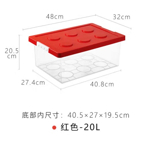 霜山收纳整理箱 红色-20L 48*32*20.5cm