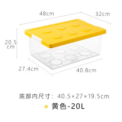 霜山收纳整理箱 黄色-20L 48*32*20.5cm