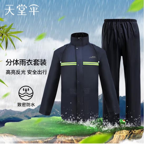 天堂N211-7AX雨衣雨裤套装 藏青色 宽松款XL码