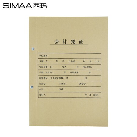 西玛FM155竖版A4凭证封面一体式加厚150g25套212*299*24mm
