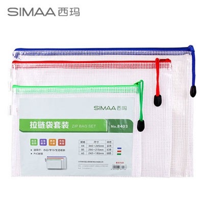 西玛8403网格防水拉链文件袋组合装(A4+B5+A5)