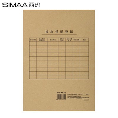 西玛6503B竖版A4凭证封面套包25套加厚150g212*299mm
