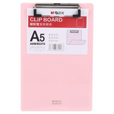 晨光耐折型A5板夹ADM95370单个装粉色