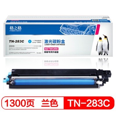 格之格TN-283C粉盒NT-PNB283C青色