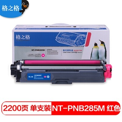 格之格TN-285M（NT-PB285M）红色粉盒