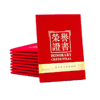 广博6K红色绒面荣誉证书带内芯40本装ZS6685-1