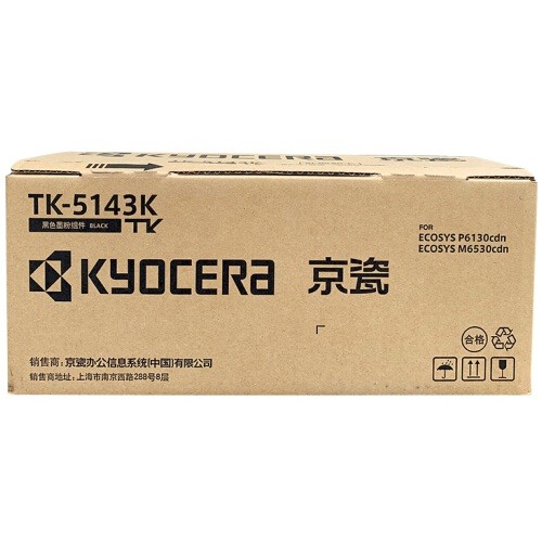 京瓷TK-5143K黑色墨粉