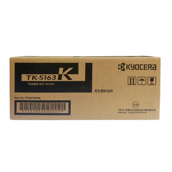 京瓷TK-5163K黑色墨粉
