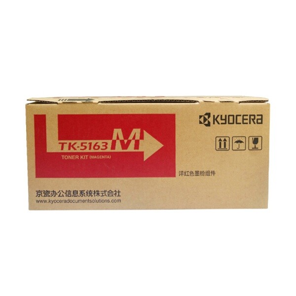 京瓷TK-5163M红色墨粉
