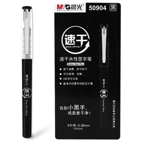晨光ARP50904黑色中性笔0.38mm 12支/盒