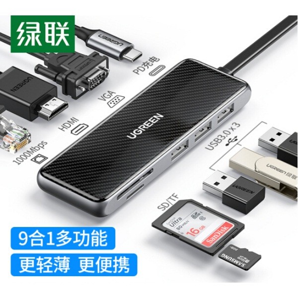 绿联70552（CM305） Type-C扩展坞 USB-C转HDMI/VGA转换数据线