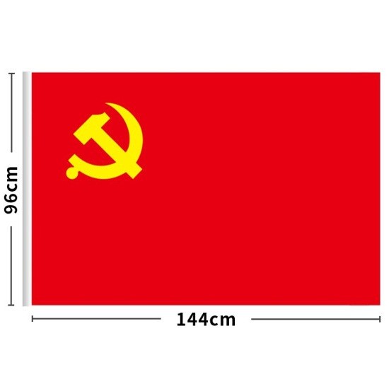 易利丰纳米防水党旗手持标准款特大号4号（96*144cm）