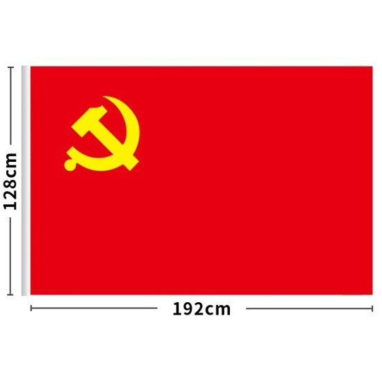易利丰纳米防水党旗手持标准款特大号3号（128*192）