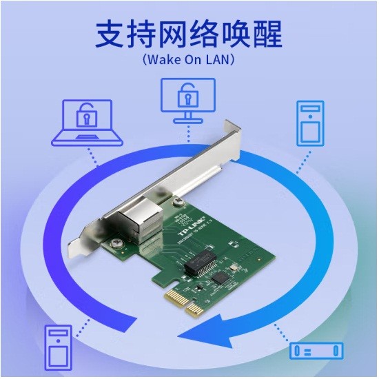 TP-LINK TG-3269E千兆有线PCI-E网卡 内置有线网卡 千兆网口扩展