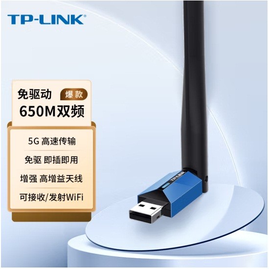 TP-LINK USB无线网卡 TL-WDN5200H免驱版 随身WiFi发射器
