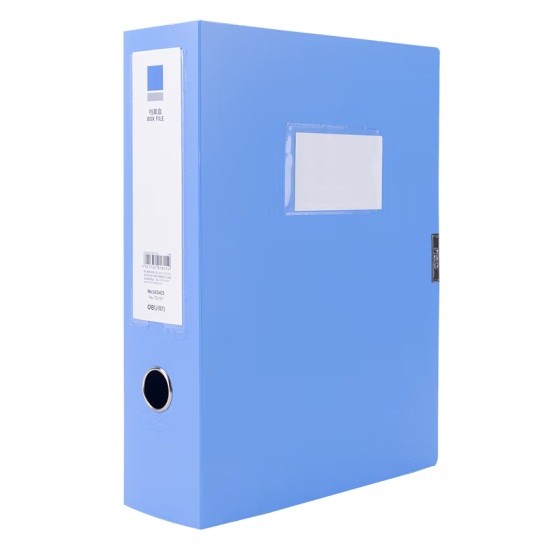 得力5624ES档案盒 蓝色 10个/箱