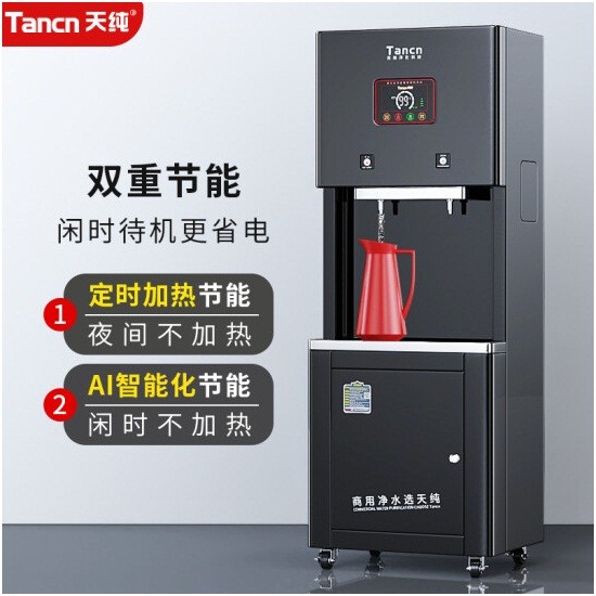 天纯TC-2H500G商用饮水机冷热一体（含安装+一年滤芯）