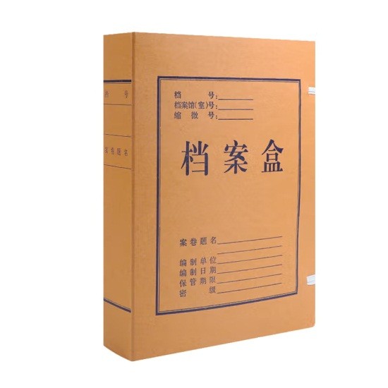 西玛6735牛皮纸档案盒 背宽6cm