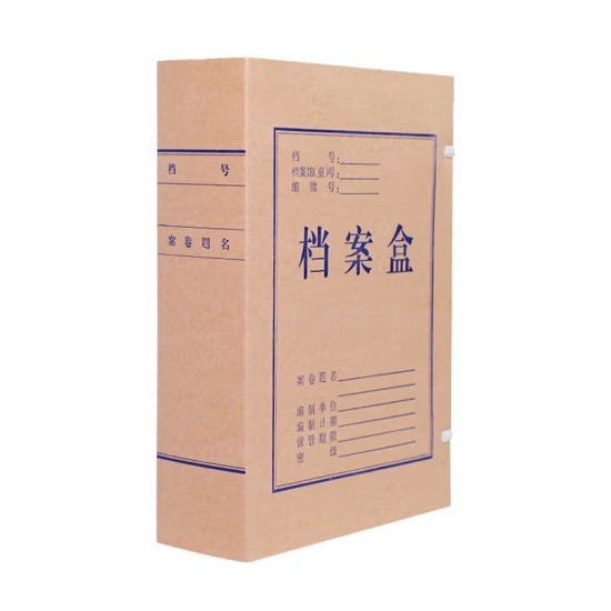 西玛24485牛皮纸档案盒 背宽8cm