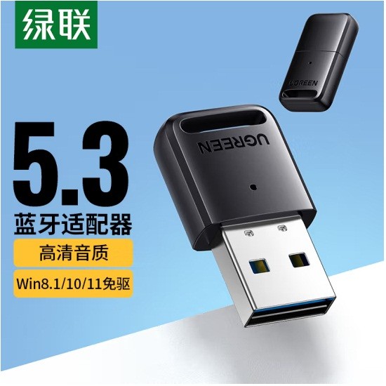 绿联CM591(90225)USB 蓝牙适配器