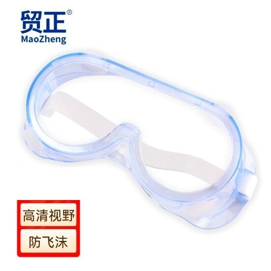 贸正 护目镜全封闭式隔离眼罩飞沫风沙防护眼镜内部可带近视镜