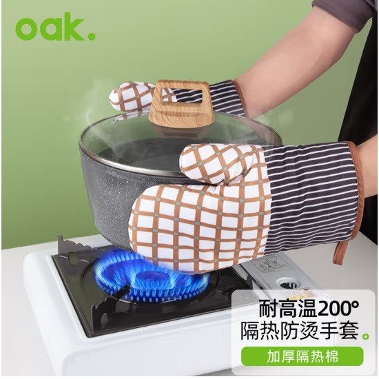 欧橡C1239厨房隔热防烫手套