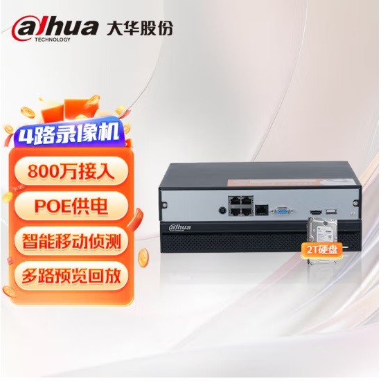 大华DH-NVR2104HS-P-HD/H网络监控硬盘录像机 4路带网线供电 含2TB硬盘