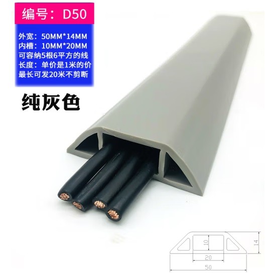 须特D50 PVC自粘软线槽50mm灰色 单米