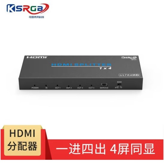 可思未来HDMI分配器 1进4出支持4K60HZ