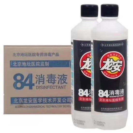龙安84消毒液 470ml/瓶 20瓶整箱装×2箱
