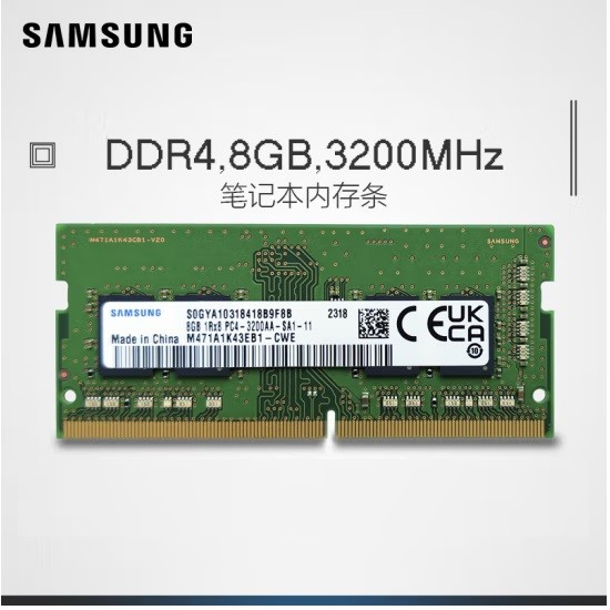 三星8G DDR4 3200频率 笔记本内存条
